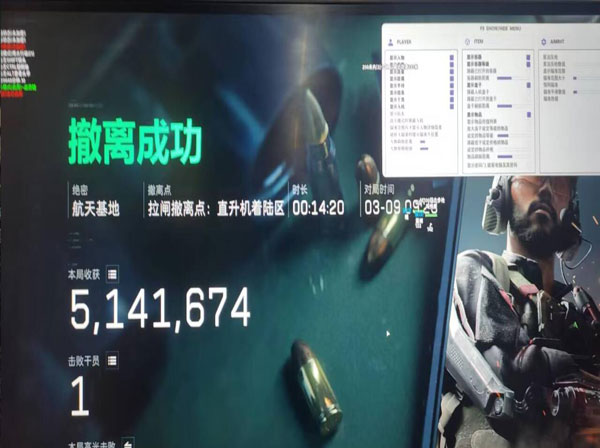 三角洲扔道具的辅助线透视自瞄效果