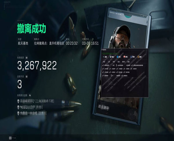 三角洲扔道具的辅助线软件效果